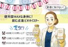 クロロフイル栄美顔教室